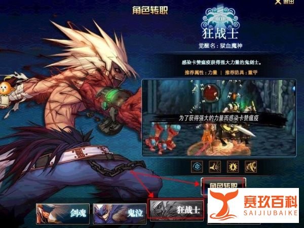 DNF已经转职后，怎么重新转职成别的职业