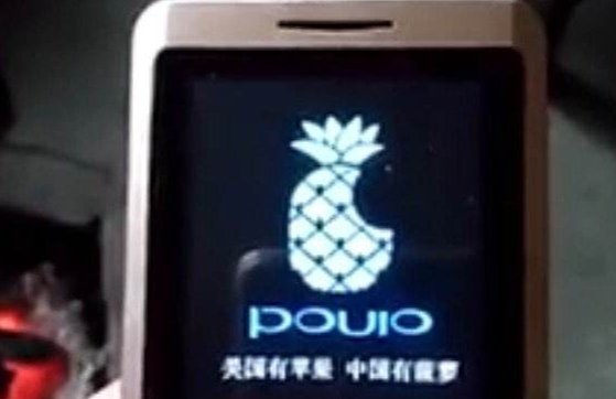 菠萝手机是哪里的？