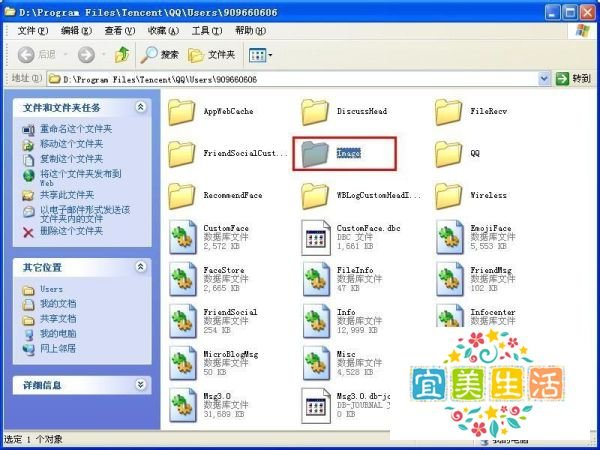 qq截图在哪个文件夹【图文】