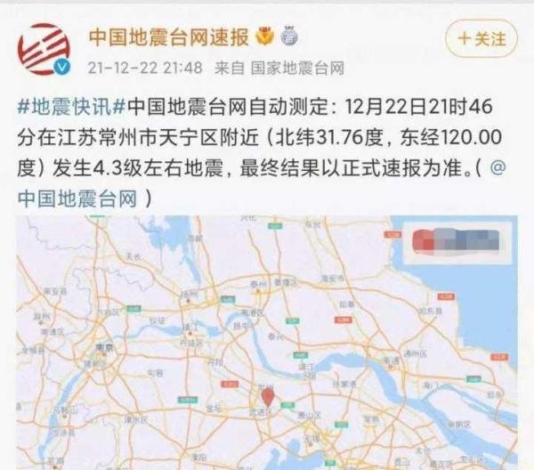江苏常州地震，说明这几条地震带正在躁动，42年前曾发生过中强震