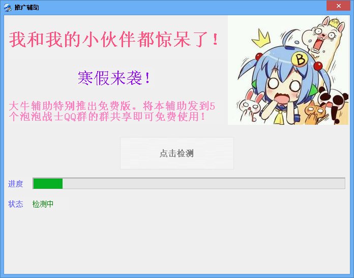 泡泡战士大牛辅助怎么用