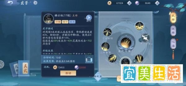 笑傲江湖手游武当攻略