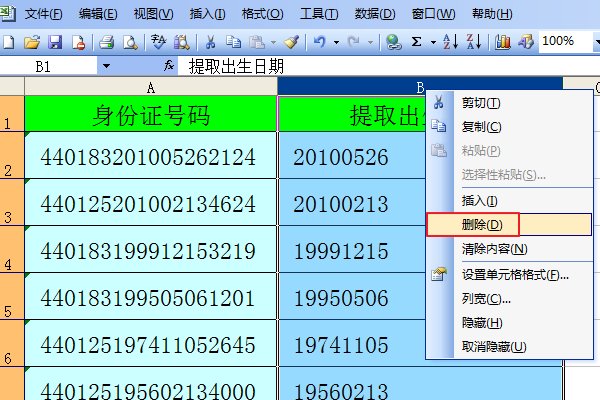 如果快速将excel表中的身份证号按年份大小排列呢？