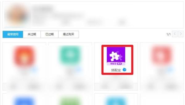 淘宝搭配套餐怎么弄