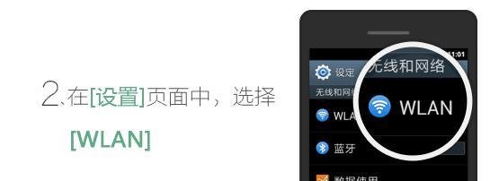 手机如何上网不但免费而且不用流量