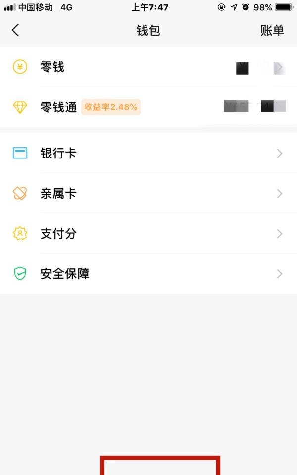 微信红包被暂停了怎么办？