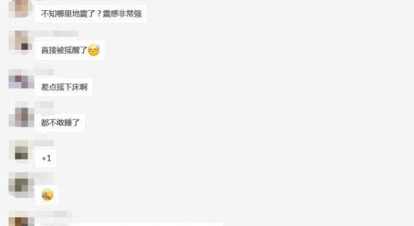 青海一小时内连发5次地震 最高6.9级,西宁网友:震感太明显了!