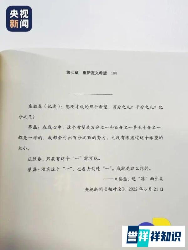前京东副总裁蔡磊病情加重，舌头下嘴唇已萎缩