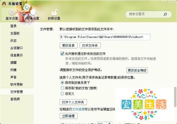 qq截图在哪个文件夹【图文】
