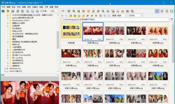 【电脑】黄金眼看图神器!