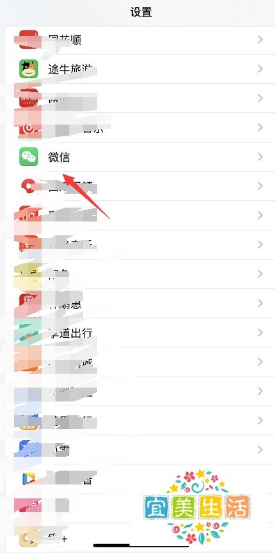 ios14微信选不了照片怎么办