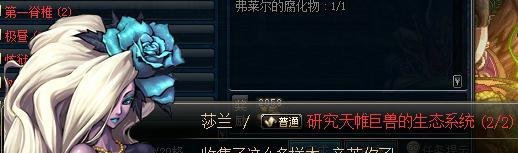 研究天帷巨兽的生态系统（2/2）