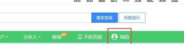 如何进行百度知道的推广/营销