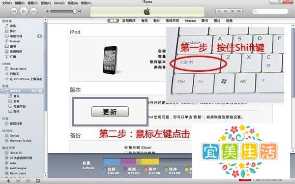 iphone升级iOS7系统教程