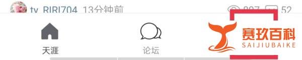 天涯社区APP怎么默认只看楼主