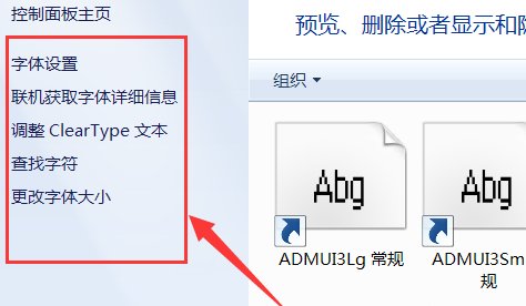 WPS的字体库在哪里？