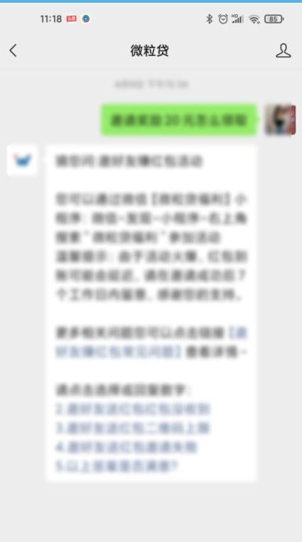 粒粒贷款怎么开通