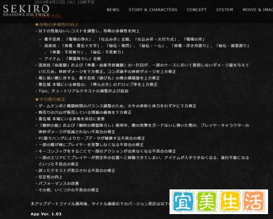 ]《只狼》1.3版本更新，仙峰脚被砍