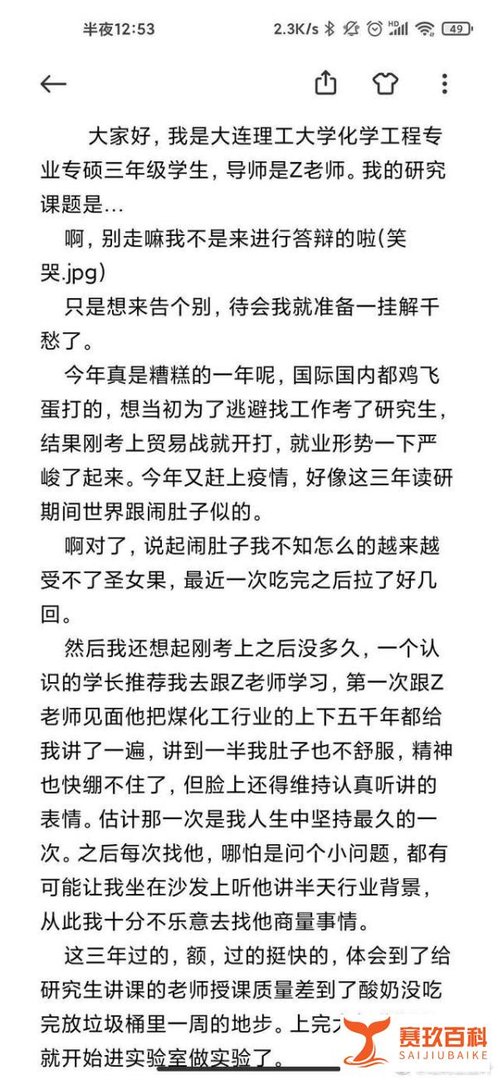 痛心！大学研究生留遗书自杀，内容曝光，有的槛真的迈不过去