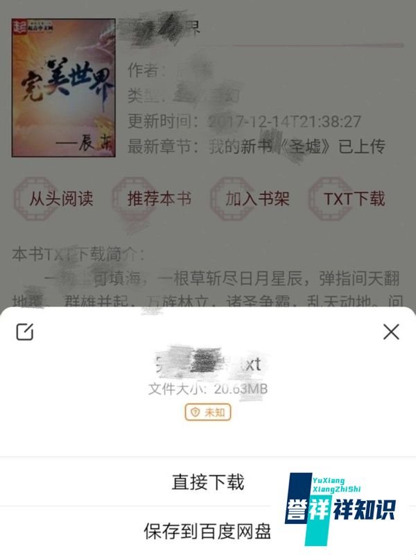 手机百度云怎么离线下载