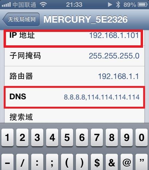 如何设置苹果4无线网络
