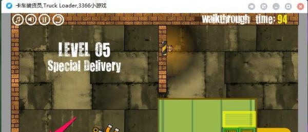 卡车装货员第五关怎么过