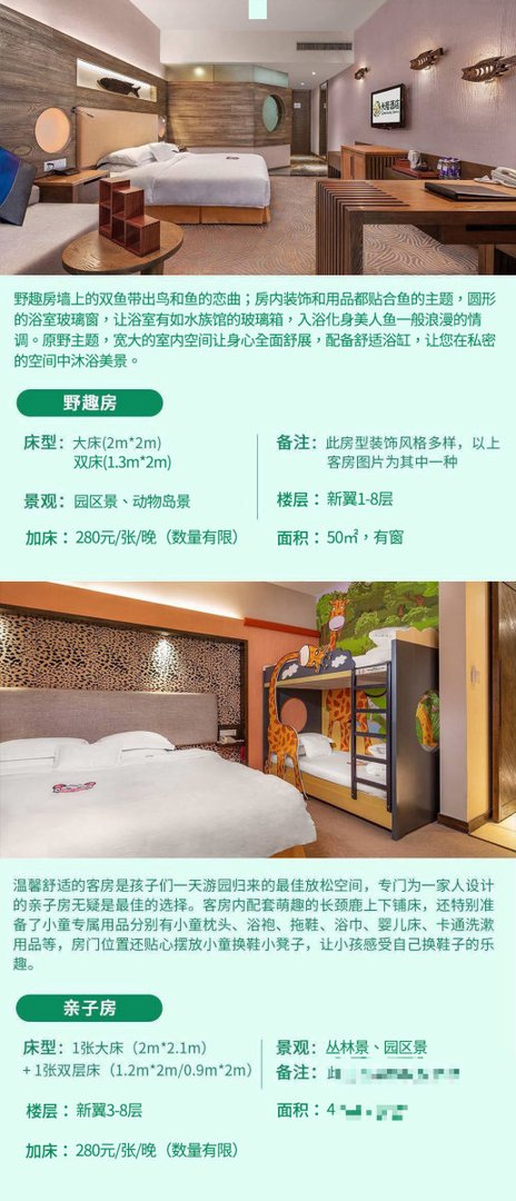 广州长隆酒店价格一晚