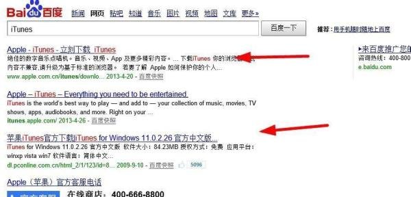 苹果5如何连接电脑