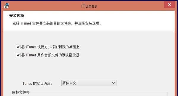 iTunes更新不了12.5.1怎么办