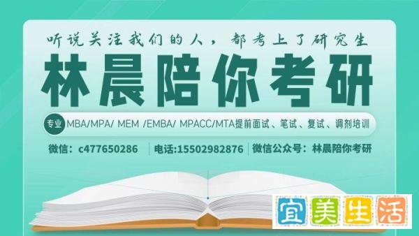 2024年考研初试成绩公布时间 林晨陪你考研