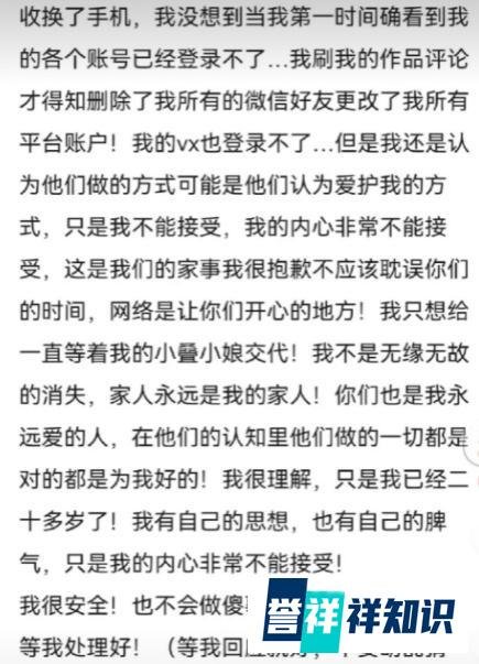 网红安妮清空账号退网,深夜开播哭诉:已离家出走!