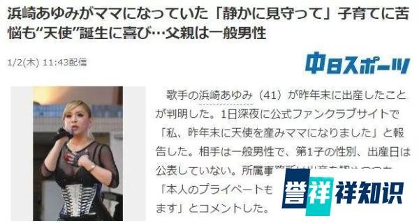 41岁滨崎步公布未婚生子:当明星不容易,当一个孕妇更加不容易