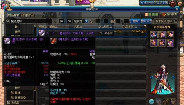 DNF怎么提升装备制作熟练度等级?