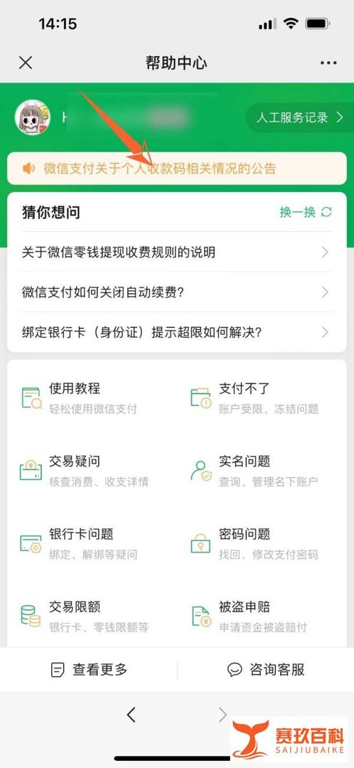 微信支付宝3月1号新规解读