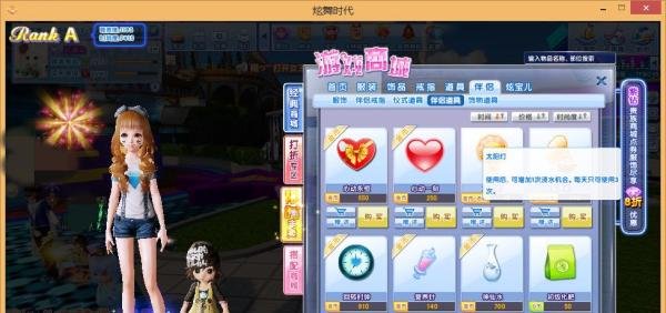炫舞时代情侣之间如何刷心动?