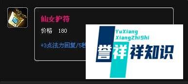 lol唤潮鲛姬出装
