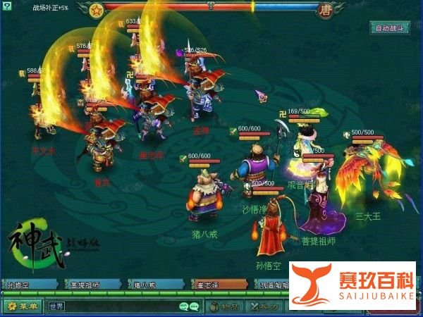 神武2龙女怎么加点