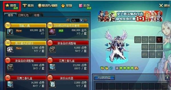 dnf任务助手在哪买