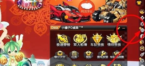 QQ飞车如何招募好友获得点券