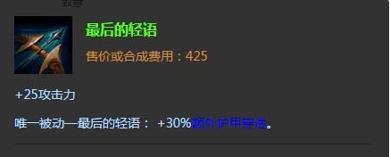 英雄联盟之影流之主出装攻略