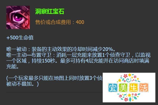 英雄联盟辅助英雄寒冰射手出什么装备好？
