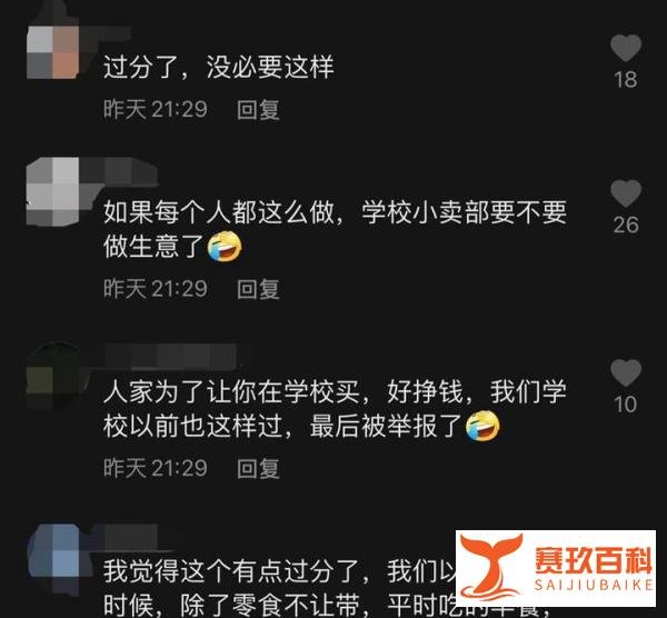 两学生带牛奶入校被拒后蹲校外喝掉半箱 官方已介入