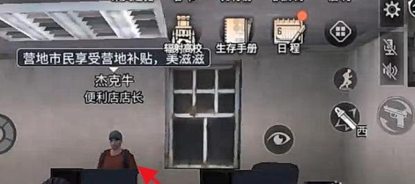 明日之后NPC杰克牛位置,杰克牛怎么找