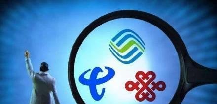 进一步提速降费 三大运营商回应“杀熟”