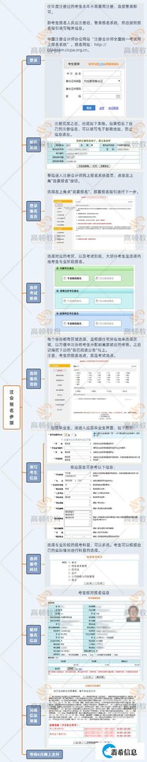 cpa报名时间2023年是什么时候？
