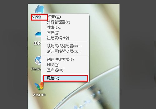 电脑桌面图标底色怎么去掉？