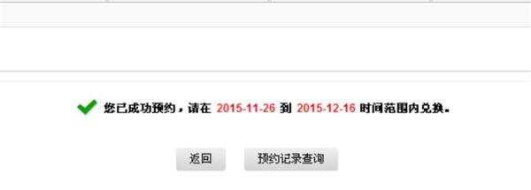怎么在中国银行官网预约航天纪念币、纪念钞？