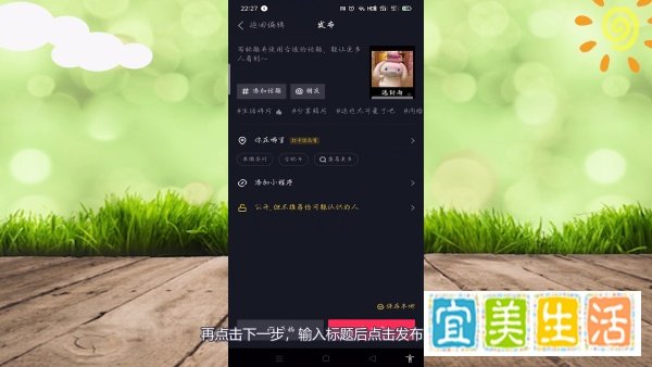 抖音极速版怎么发布自己的作品