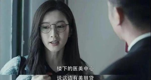 《扫黑风暴》爆出的“美丽贷”，究竟有多可怕？