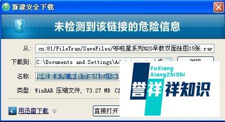花园宝宝点读笔有声图书文件下载操作方法
